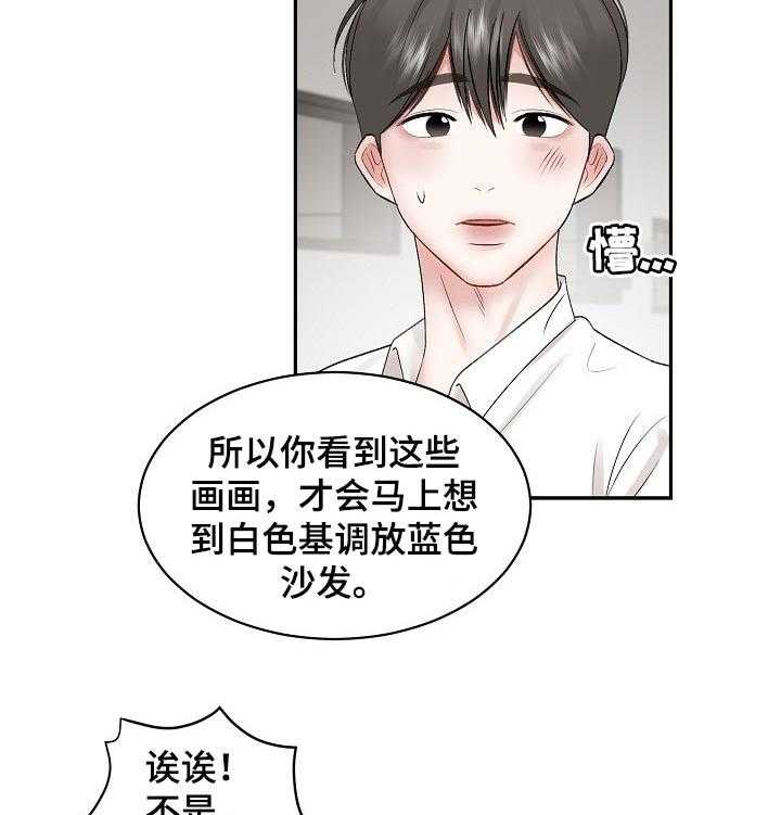 《老板不可以》漫画最新章节第52话 52_【第二季】喜欢美术免费下拉式在线观看章节第【3】张图片