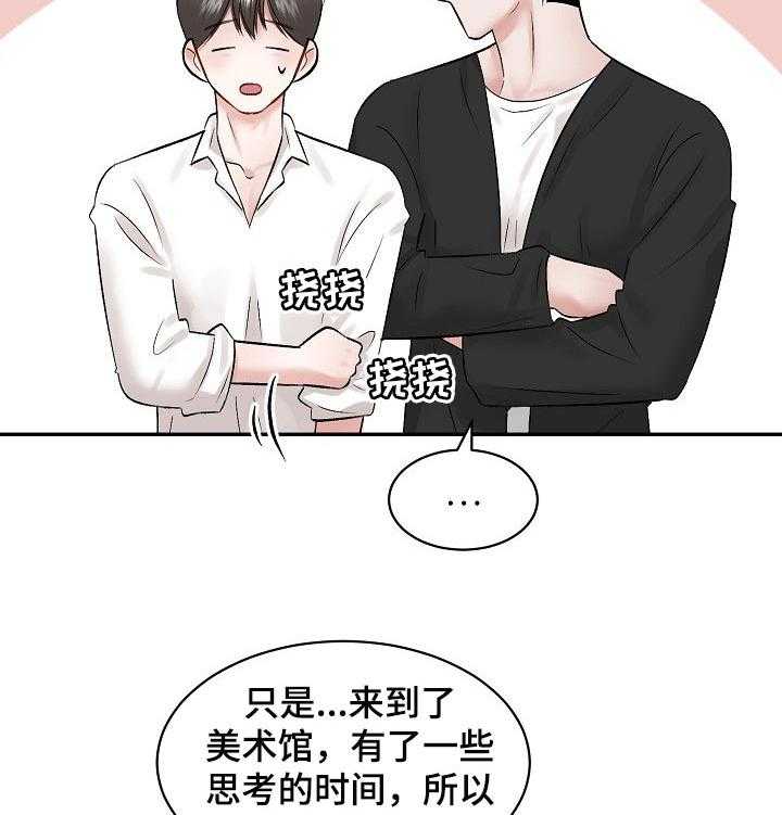 《老板不可以》漫画最新章节第52话 52_【第二季】喜欢美术免费下拉式在线观看章节第【11】张图片