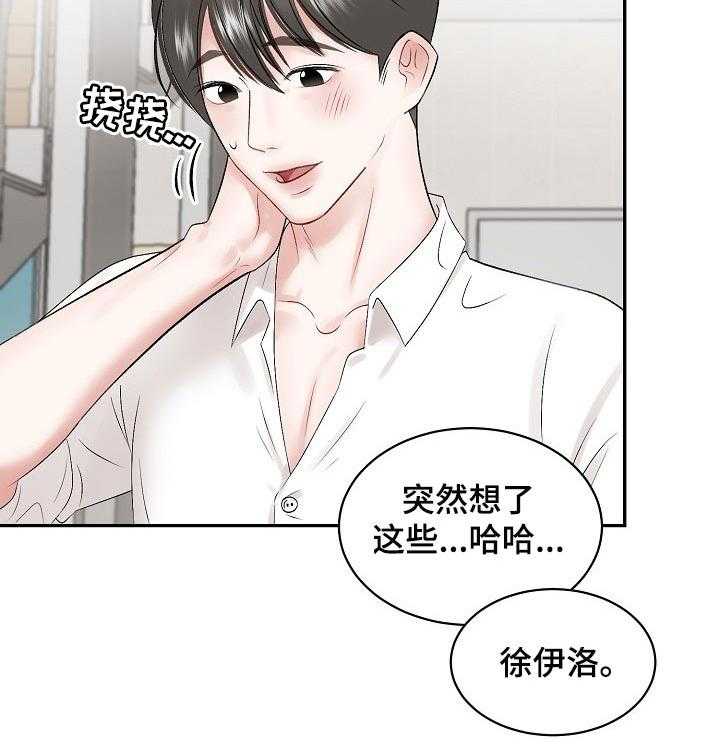 《老板不可以》漫画最新章节第52话 52_【第二季】喜欢美术免费下拉式在线观看章节第【7】张图片