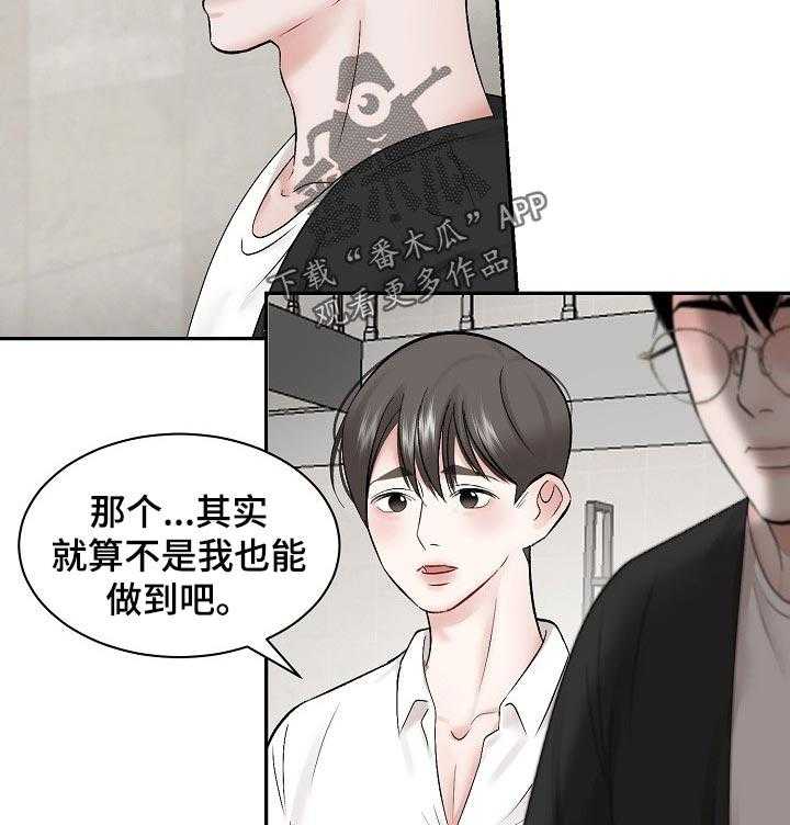 《老板不可以》漫画最新章节第52话 52_【第二季】喜欢美术免费下拉式在线观看章节第【13】张图片