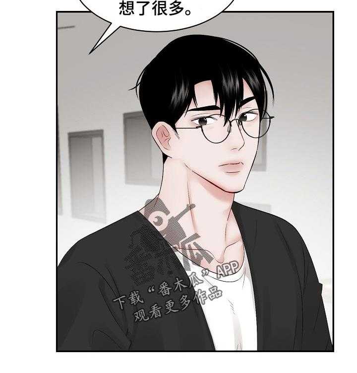 《老板不可以》漫画最新章节第52话 52_【第二季】喜欢美术免费下拉式在线观看章节第【10】张图片