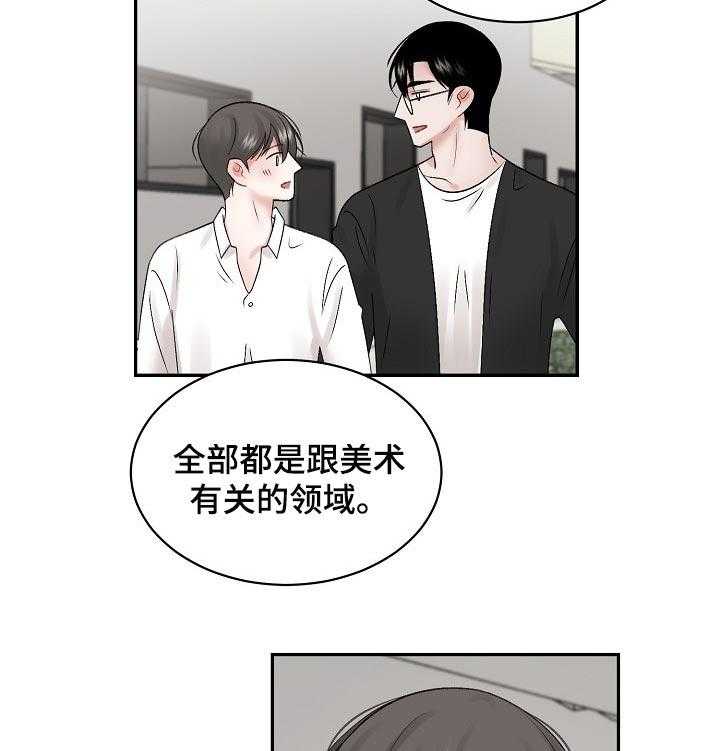 《老板不可以》漫画最新章节第52话 52_【第二季】喜欢美术免费下拉式在线观看章节第【4】张图片