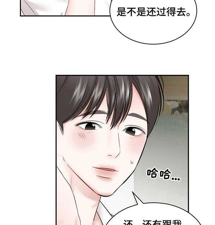 《老板不可以》漫画最新章节第52话 52_【第二季】喜欢美术免费下拉式在线观看章节第【15】张图片