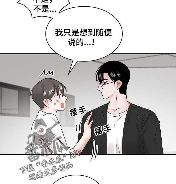 《老板不可以》漫画最新章节第52话 52_【第二季】喜欢美术免费下拉式在线观看章节第【2】张图片