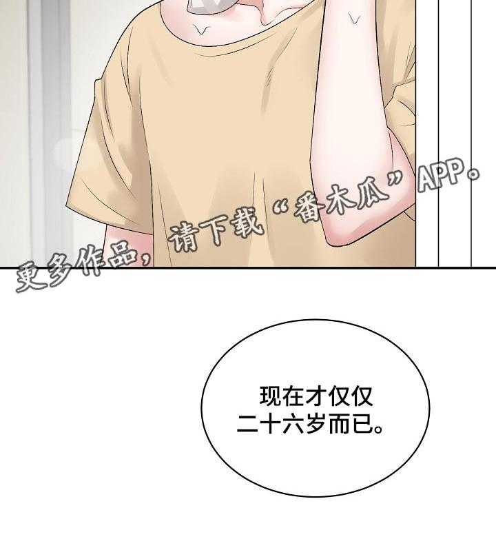 《老板不可以》漫画最新章节第53话 53_【第二季】太可惜了免费下拉式在线观看章节第【1】张图片