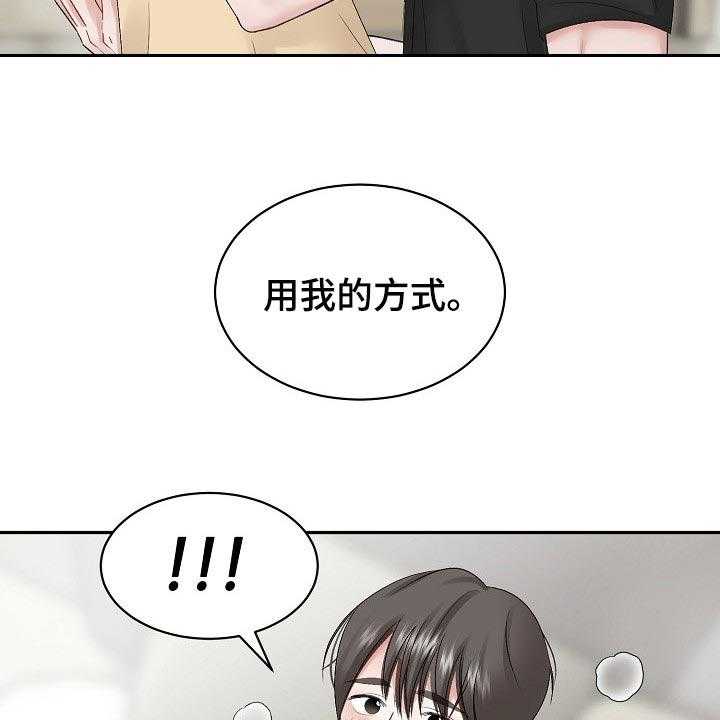 《老板不可以》漫画最新章节第54话 54_【第二季】上钩免费下拉式在线观看章节第【7】张图片