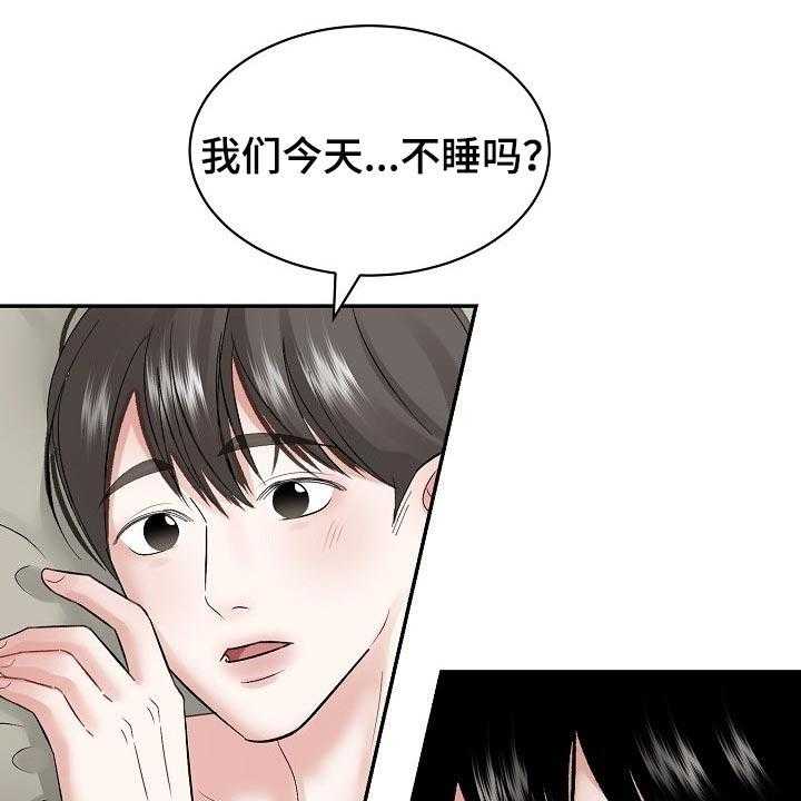 《老板不可以》漫画最新章节第54话 54_【第二季】上钩免费下拉式在线观看章节第【25】张图片