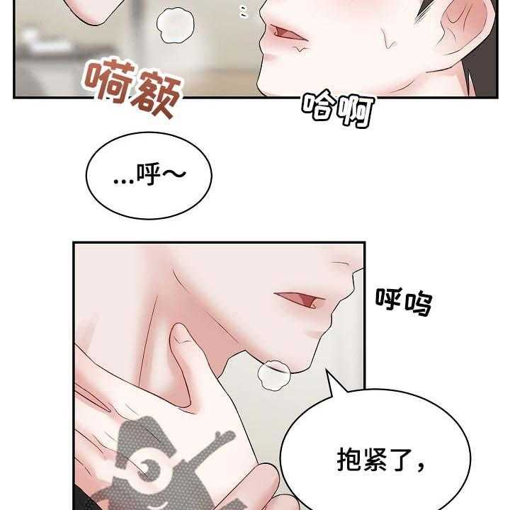 《老板不可以》漫画最新章节第54话 54_【第二季】上钩免费下拉式在线观看章节第【2】张图片