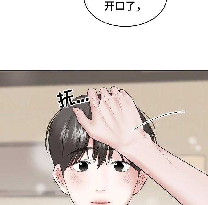 《老板不可以》漫画最新章节第54话 54_【第二季】上钩免费下拉式在线观看章节第【13】张图片