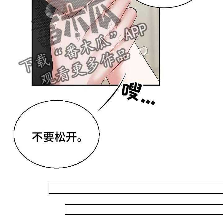 《老板不可以》漫画最新章节第54话 54_【第二季】上钩免费下拉式在线观看章节第【1】张图片