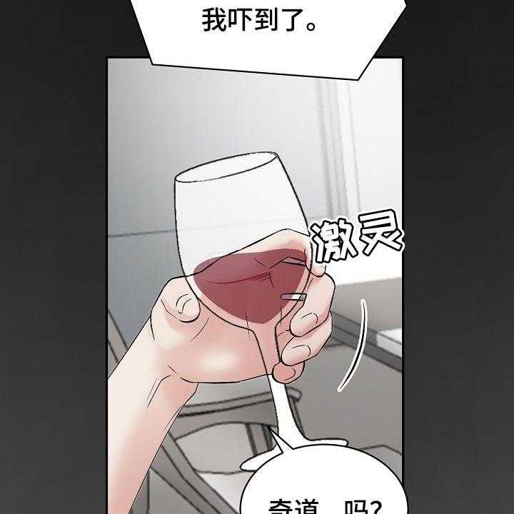 《老板不可以》漫画最新章节第54话 54_【第二季】上钩免费下拉式在线观看章节第【33】张图片