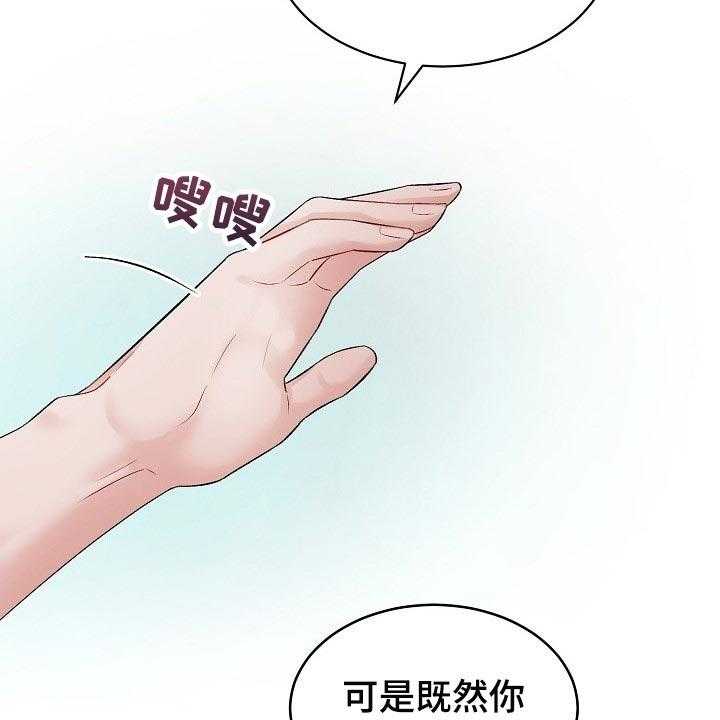 《老板不可以》漫画最新章节第54话 54_【第二季】上钩免费下拉式在线观看章节第【14】张图片