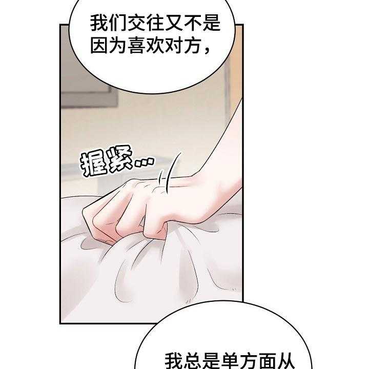 《老板不可以》漫画最新章节第54话 54_【第二季】上钩免费下拉式在线观看章节第【18】张图片