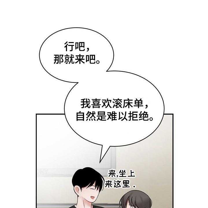 《老板不可以》漫画最新章节第54话 54_【第二季】上钩免费下拉式在线观看章节第【11】张图片