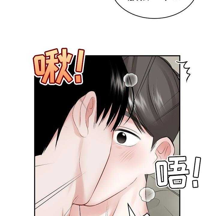 《老板不可以》漫画最新章节第54话 54_【第二季】上钩免费下拉式在线观看章节第【4】张图片