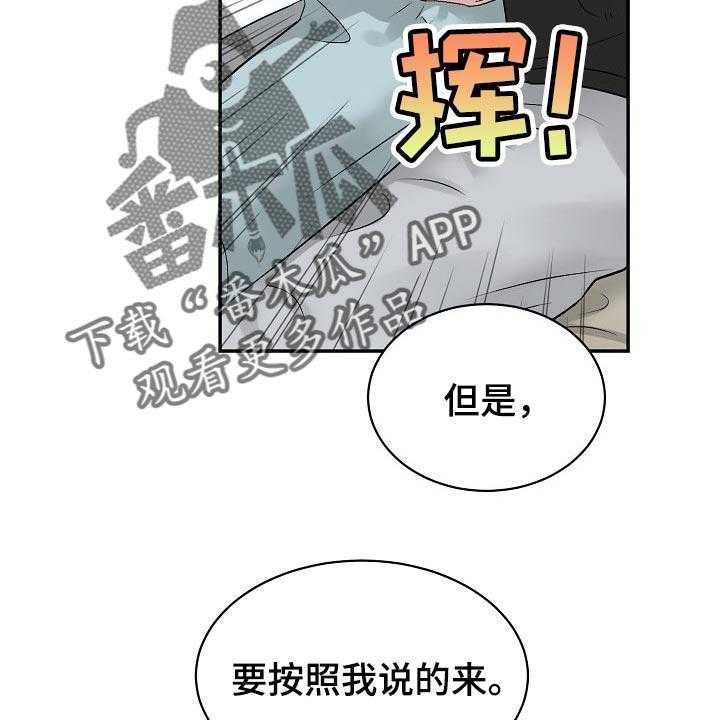 《老板不可以》漫画最新章节第54话 54_【第二季】上钩免费下拉式在线观看章节第【9】张图片