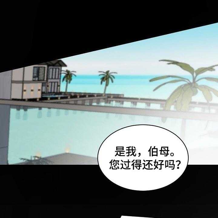 《老板不可以》漫画最新章节第54话 54_【第二季】上钩免费下拉式在线观看章节第【37】张图片