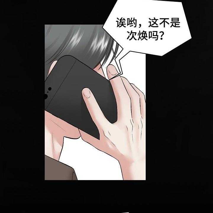 《老板不可以》漫画最新章节第54话 54_【第二季】上钩免费下拉式在线观看章节第【36】张图片