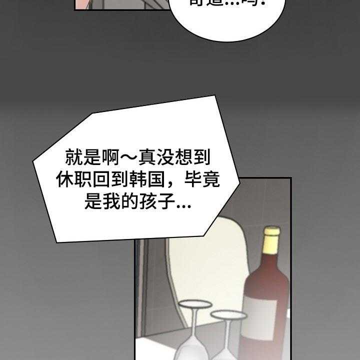 《老板不可以》漫画最新章节第54话 54_【第二季】上钩免费下拉式在线观看章节第【32】张图片