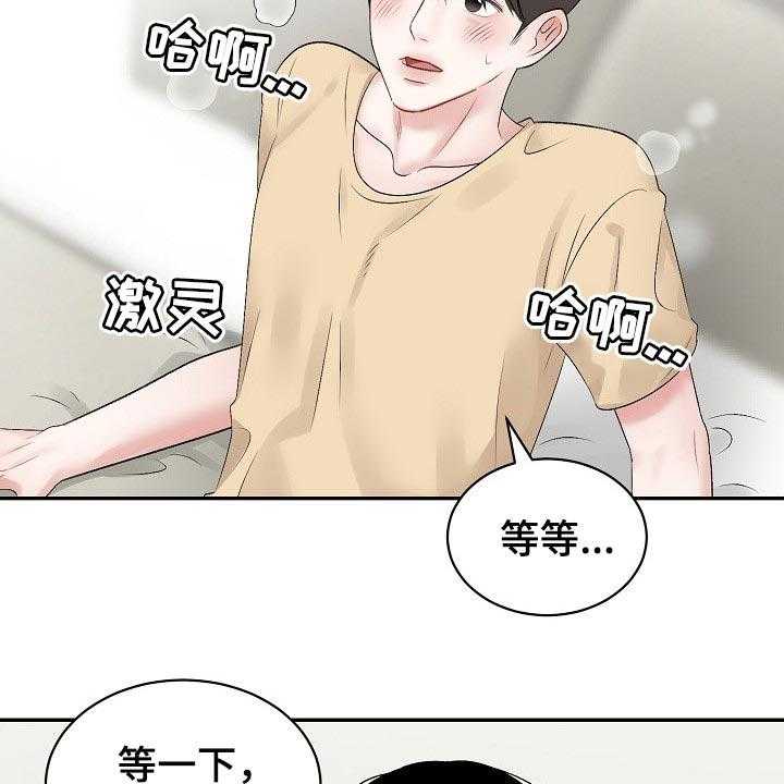 《老板不可以》漫画最新章节第54话 54_【第二季】上钩免费下拉式在线观看章节第【6】张图片