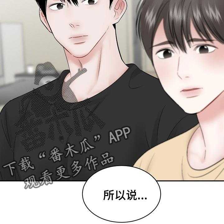 《老板不可以》漫画最新章节第54话 54_【第二季】上钩免费下拉式在线观看章节第【16】张图片