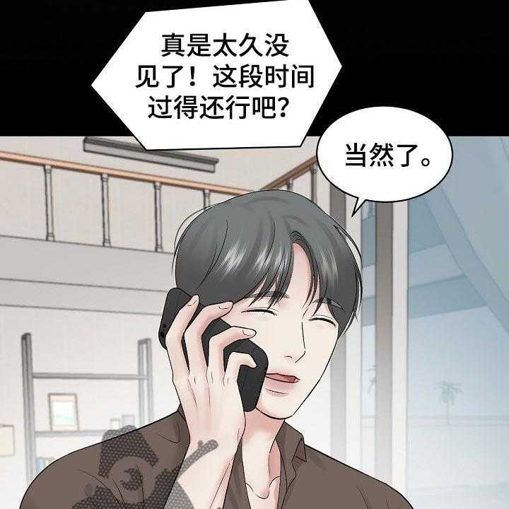 《老板不可以》漫画最新章节第54话 54_【第二季】上钩免费下拉式在线观看章节第【35】张图片