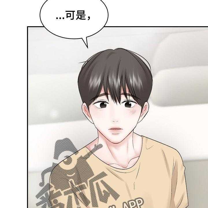 《老板不可以》漫画最新章节第54话 54_【第二季】上钩免费下拉式在线观看章节第【21】张图片