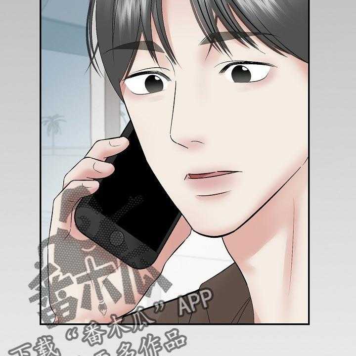 《老板不可以》漫画最新章节第54话 54_【第二季】上钩免费下拉式在线观看章节第【30】张图片