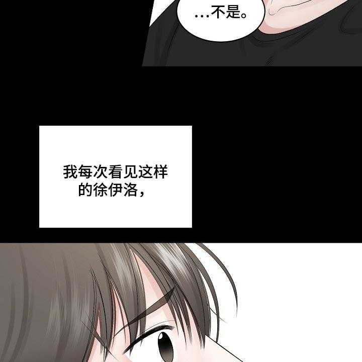 《老板不可以》漫画最新章节第55话 55_【第二季】难题免费下拉式在线观看章节第【7】张图片