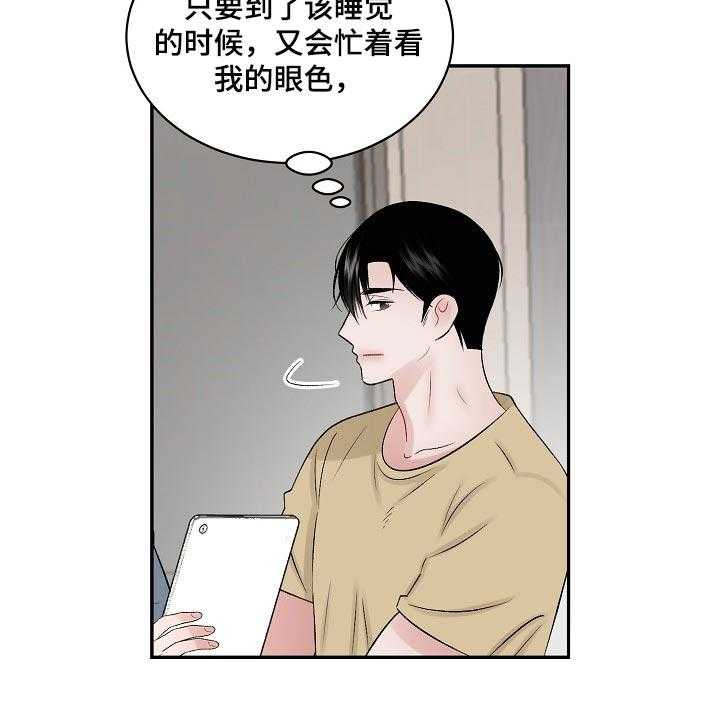 《老板不可以》漫画最新章节第55话 55_【第二季】难题免费下拉式在线观看章节第【15】张图片