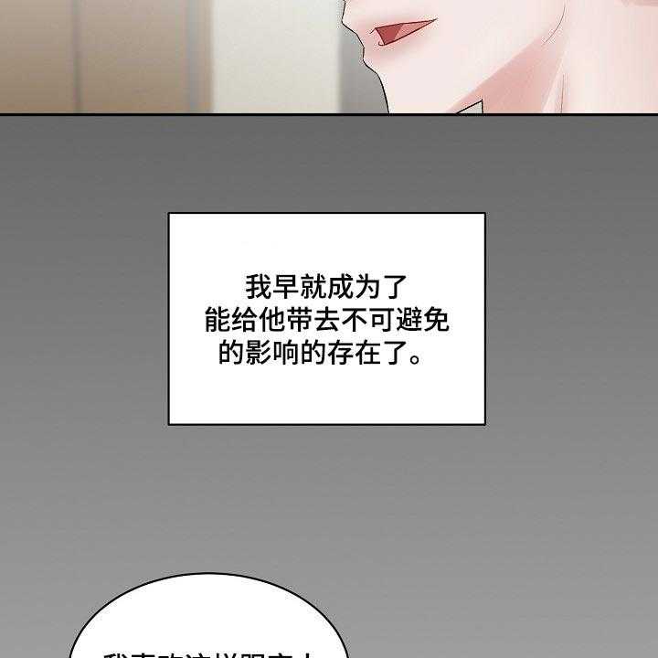 《老板不可以》漫画最新章节第55话 55_【第二季】难题免费下拉式在线观看章节第【3】张图片