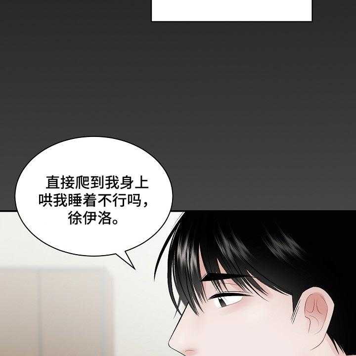 《老板不可以》漫画最新章节第55话 55_【第二季】难题免费下拉式在线观看章节第【4】张图片