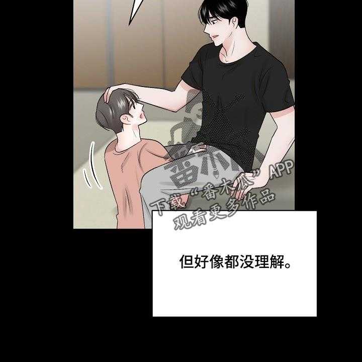 《老板不可以》漫画最新章节第55话 55_【第二季】难题免费下拉式在线观看章节第【11】张图片