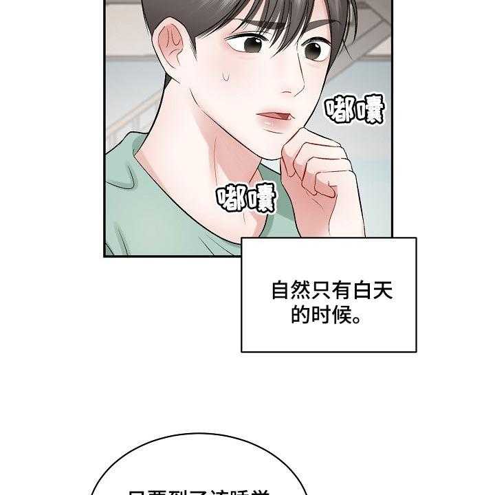 《老板不可以》漫画最新章节第55话 55_【第二季】难题免费下拉式在线观看章节第【16】张图片