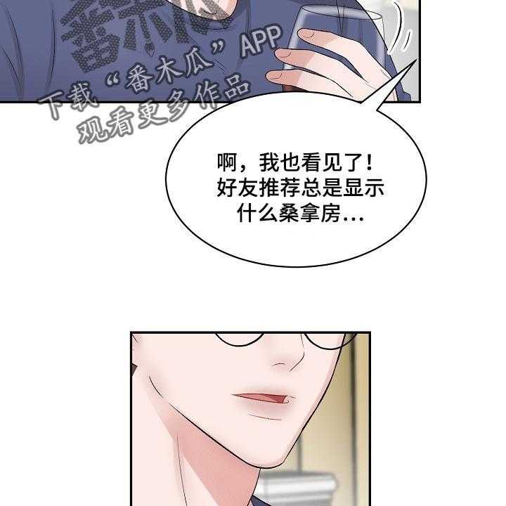 《老板不可以》漫画最新章节第55话 55_【第二季】难题免费下拉式在线观看章节第【25】张图片