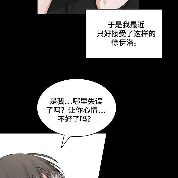 《老板不可以》漫画最新章节第55话 55_【第二季】难题免费下拉式在线观看章节第【9】张图片