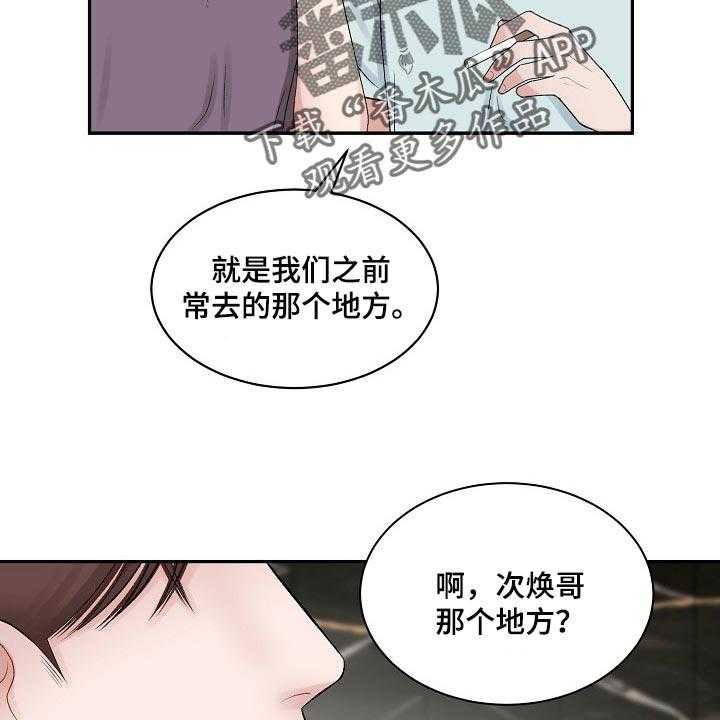 《老板不可以》漫画最新章节第55话 55_【第二季】难题免费下拉式在线观看章节第【29】张图片