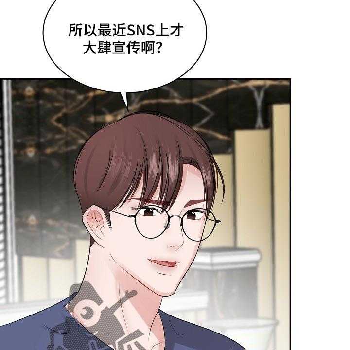 《老板不可以》漫画最新章节第55话 55_【第二季】难题免费下拉式在线观看章节第【26】张图片