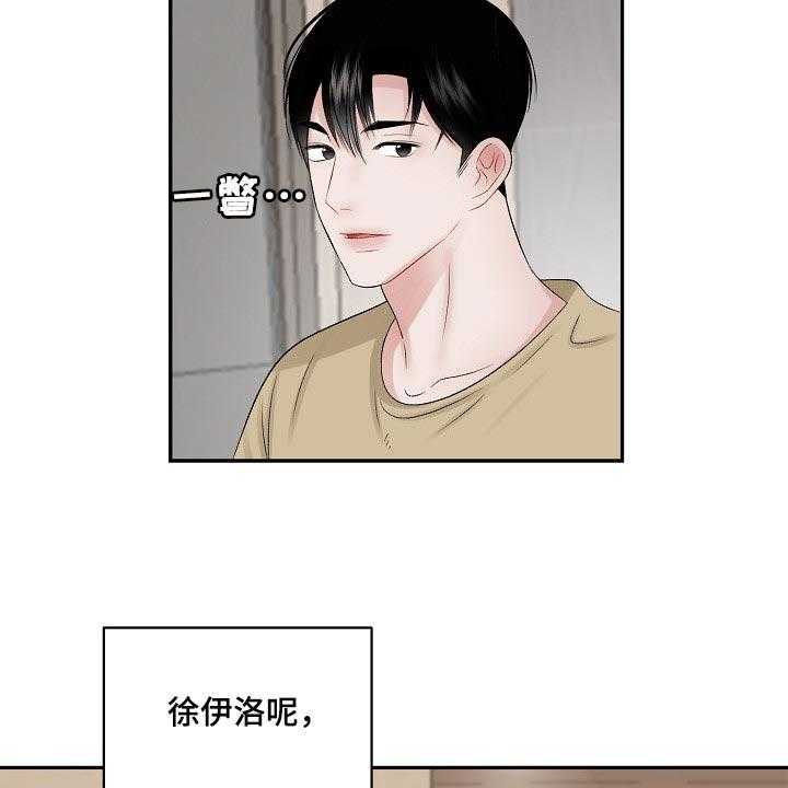 《老板不可以》漫画最新章节第55话 55_【第二季】难题免费下拉式在线观看章节第【19】张图片