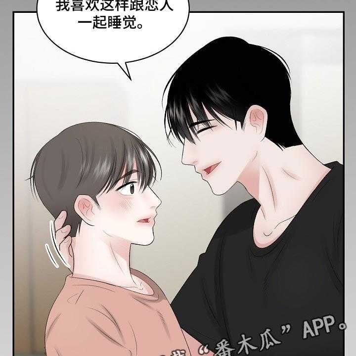 《老板不可以》漫画最新章节第55话 55_【第二季】难题免费下拉式在线观看章节第【2】张图片