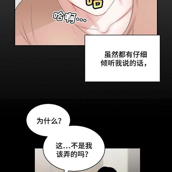 《老板不可以》漫画最新章节第55话 55_【第二季】难题免费下拉式在线观看章节第【12】张图片