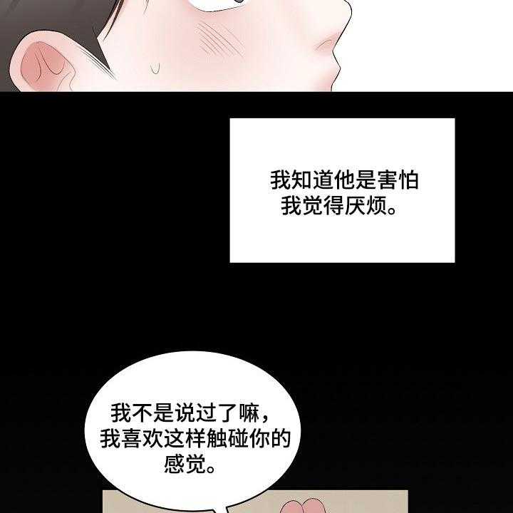 《老板不可以》漫画最新章节第55话 55_【第二季】难题免费下拉式在线观看章节第【6】张图片