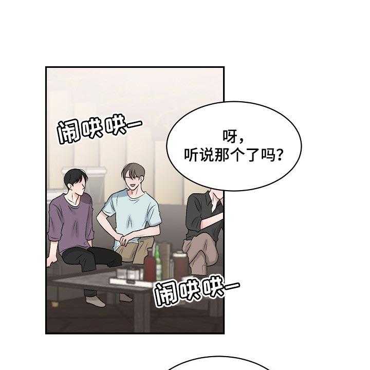 《老板不可以》漫画最新章节第55话 55_【第二季】难题免费下拉式在线观看章节第【31】张图片