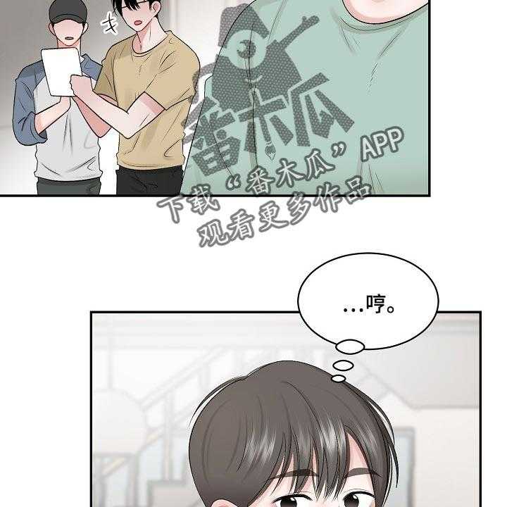 《老板不可以》漫画最新章节第56话 56_【第二季】必要机制免费下拉式在线观看章节第【31】张图片