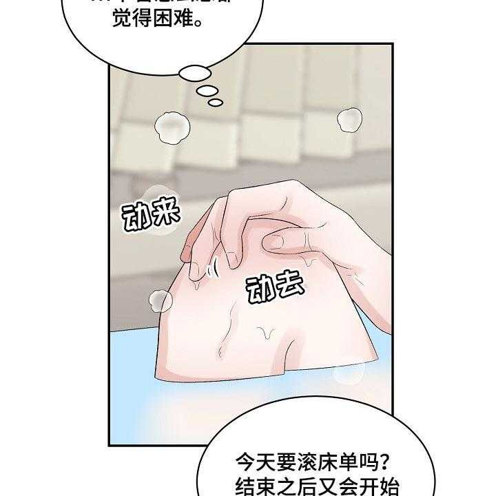 《老板不可以》漫画最新章节第56话 56_【第二季】必要机制免费下拉式在线观看章节第【3】张图片