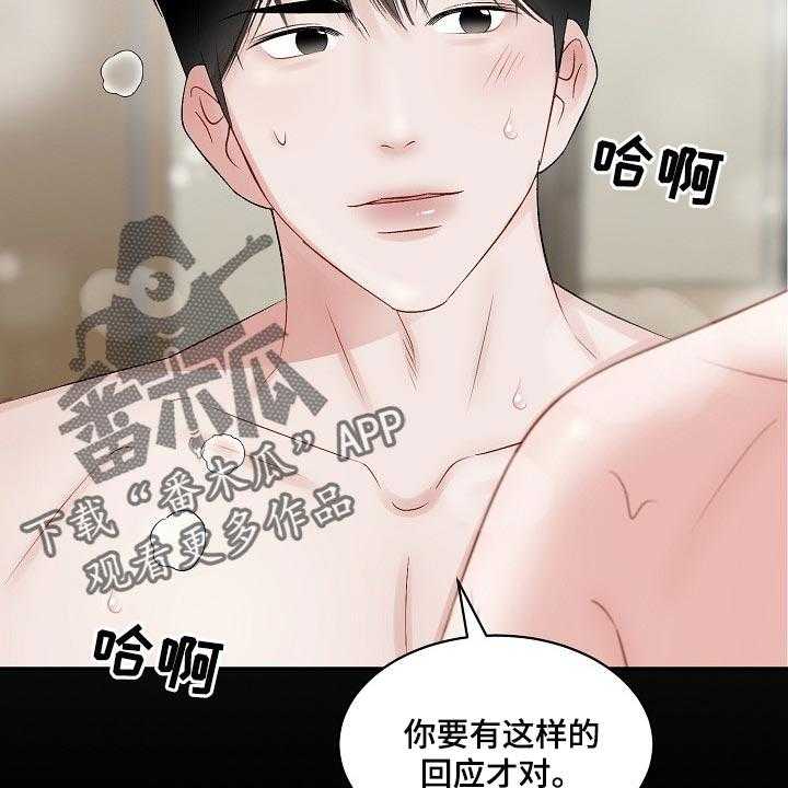 《老板不可以》漫画最新章节第57话 57_【第二季】心理上的问题免费下拉式在线观看章节第【40】张图片