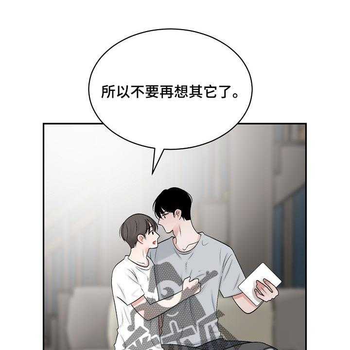 《老板不可以》漫画最新章节第57话 57_【第二季】心理上的问题免费下拉式在线观看章节第【8】张图片