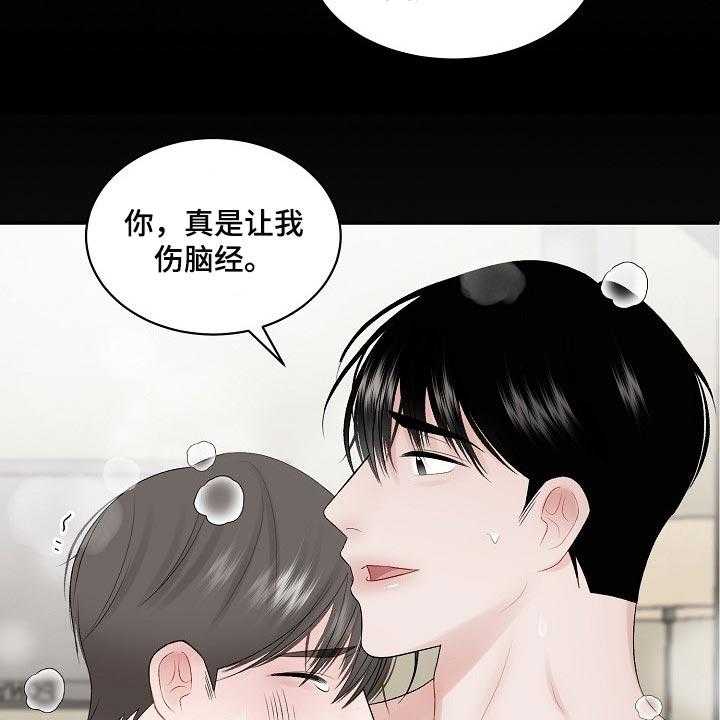 《老板不可以》漫画最新章节第57话 57_【第二季】心理上的问题免费下拉式在线观看章节第【39】张图片