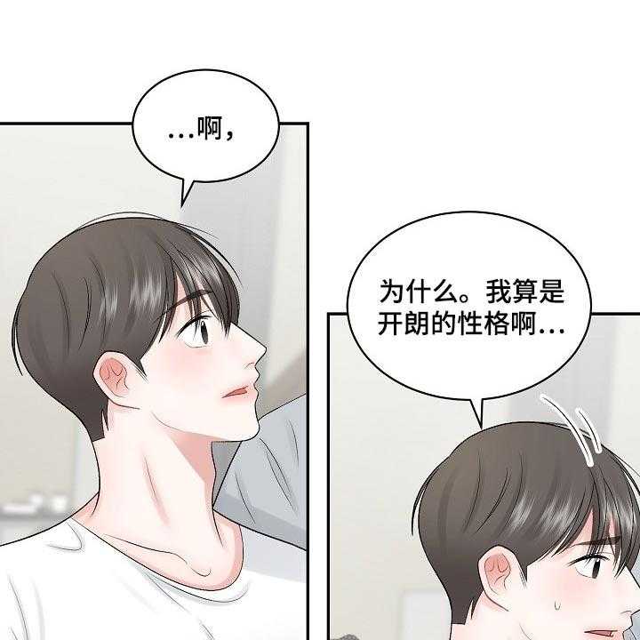 《老板不可以》漫画最新章节第57话 57_【第二季】心理上的问题免费下拉式在线观看章节第【12】张图片