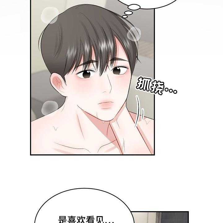 《老板不可以》漫画最新章节第57话 57_【第二季】心理上的问题免费下拉式在线观看章节第【37】张图片